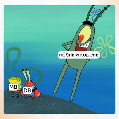 Мем